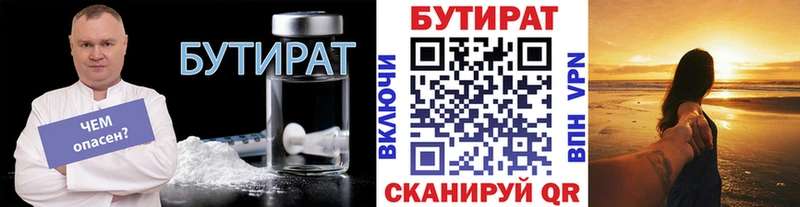 Бутират оксибутират  Вичуга 