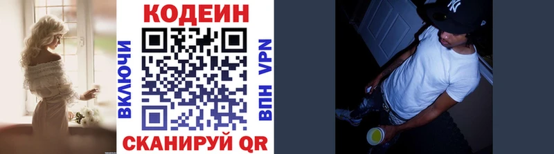 сайты даркнета состав  Вичуга  ссылка на мегу как зайти  Codein напиток Lean (лин)  закладка 