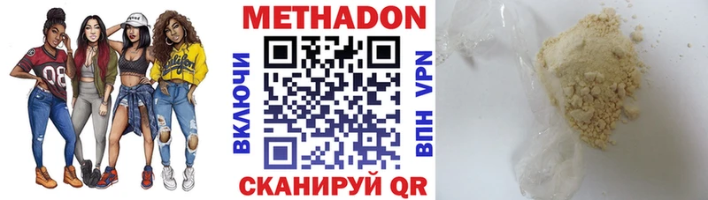где купить наркоту  Вичуга  МЕТАДОН белоснежный 